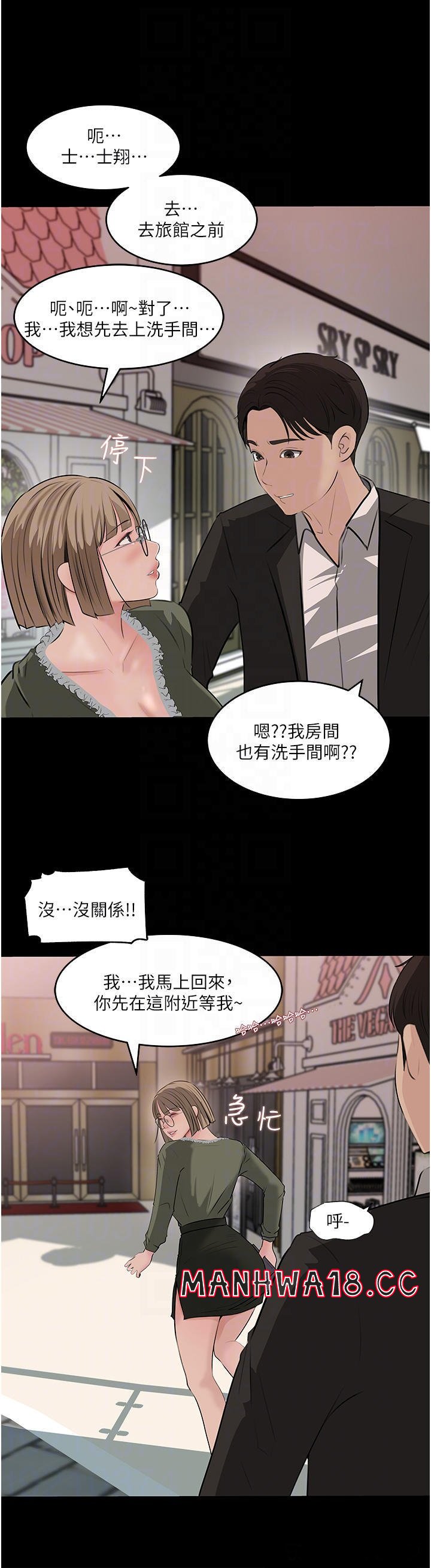 In My Sister in Law Raw Chapter 37 Page 14