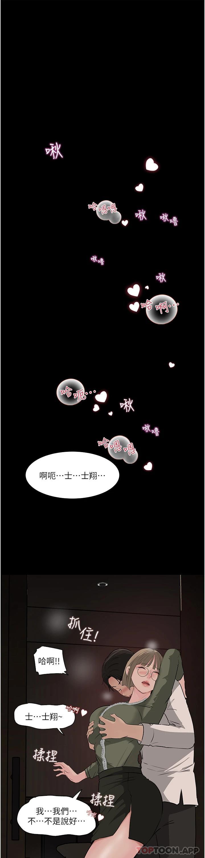 In My Sister in Law Raw Chapter 37 Page 17