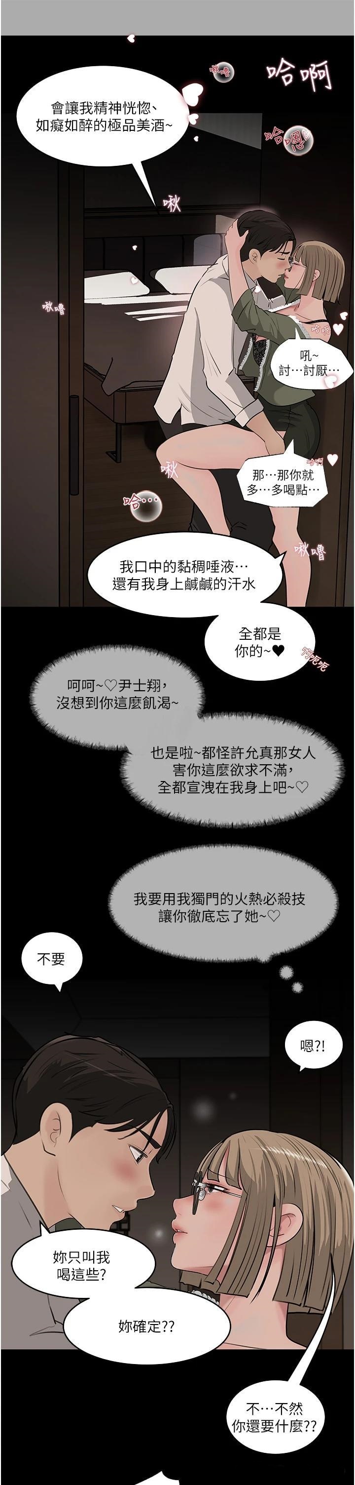 In My Sister in Law Raw Chapter 37 Page 19
