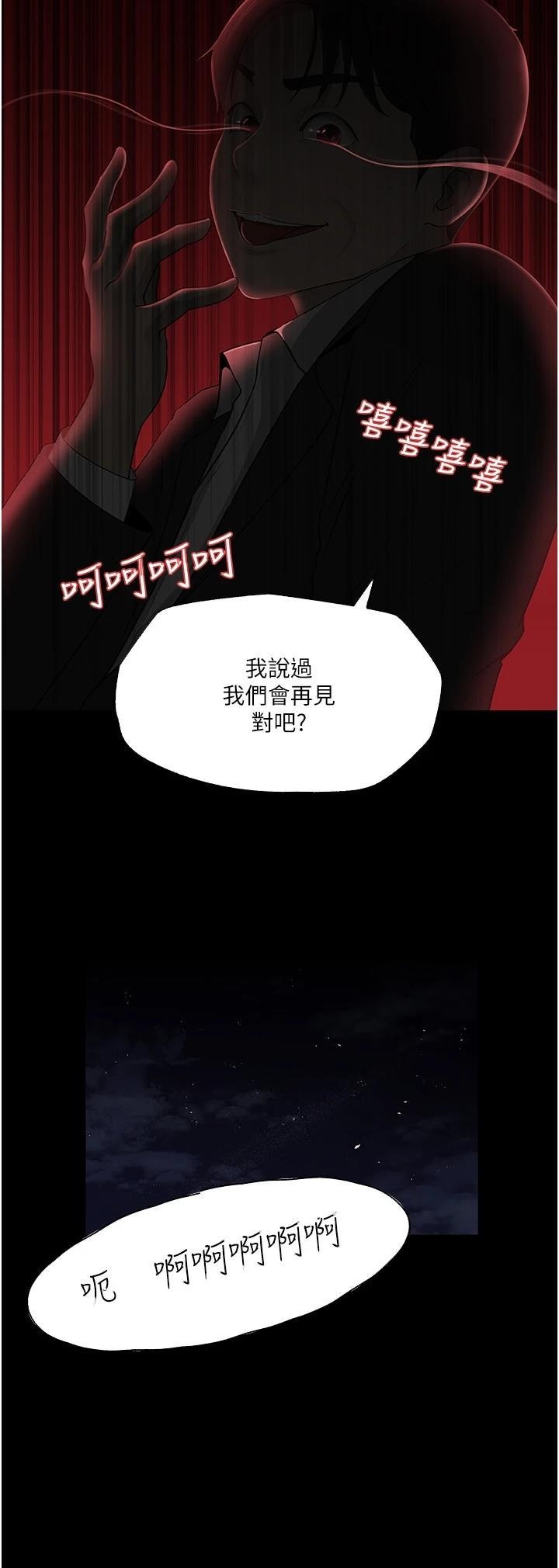 In My Sister in Law Raw Chapter 37 Page 2