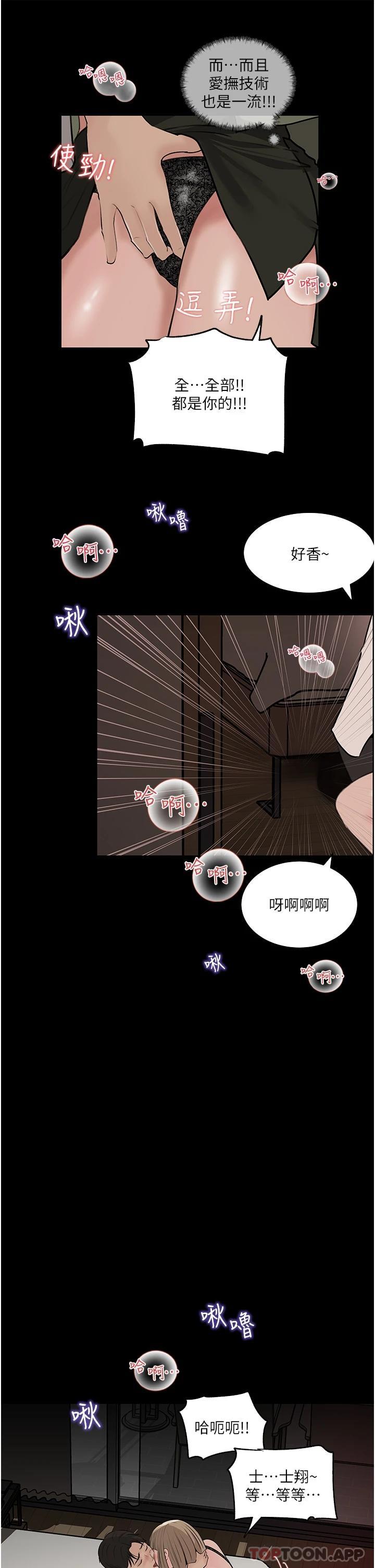 In My Sister in Law Raw Chapter 37 Page 21