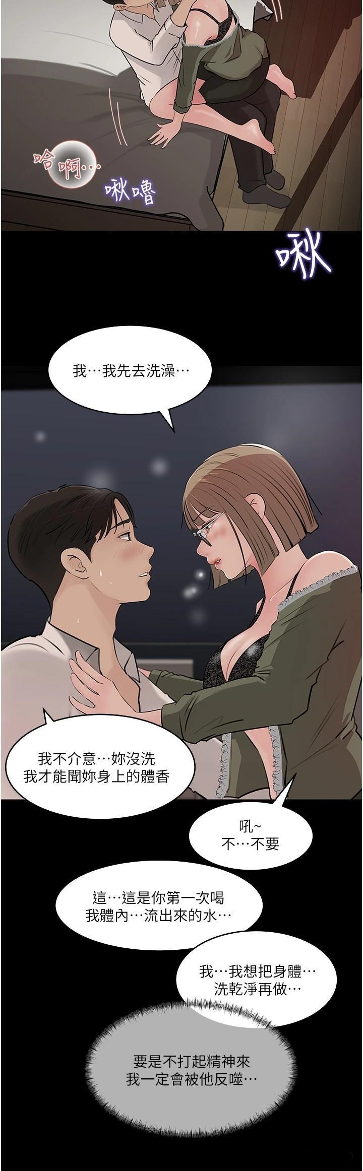 In My Sister in Law Raw Chapter 37 Page 22
