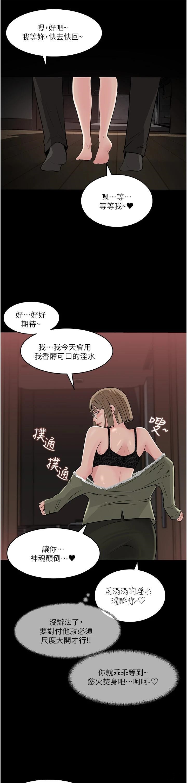 In My Sister in Law Raw Chapter 37 Page 23