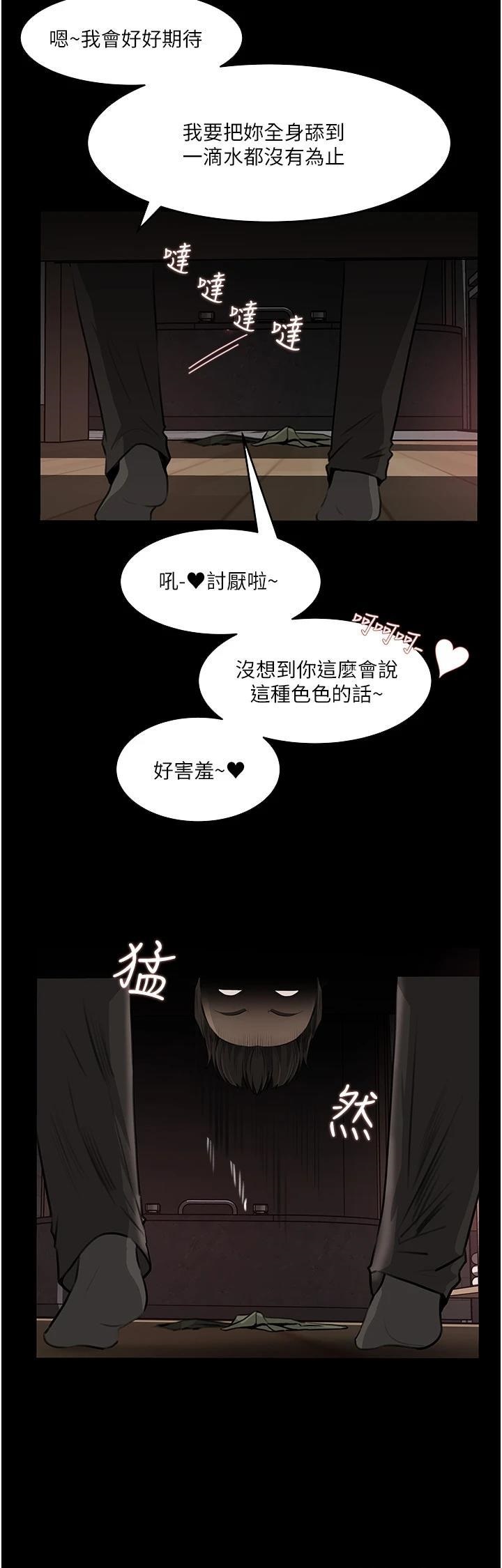 In My Sister in Law Raw Chapter 37 Page 24