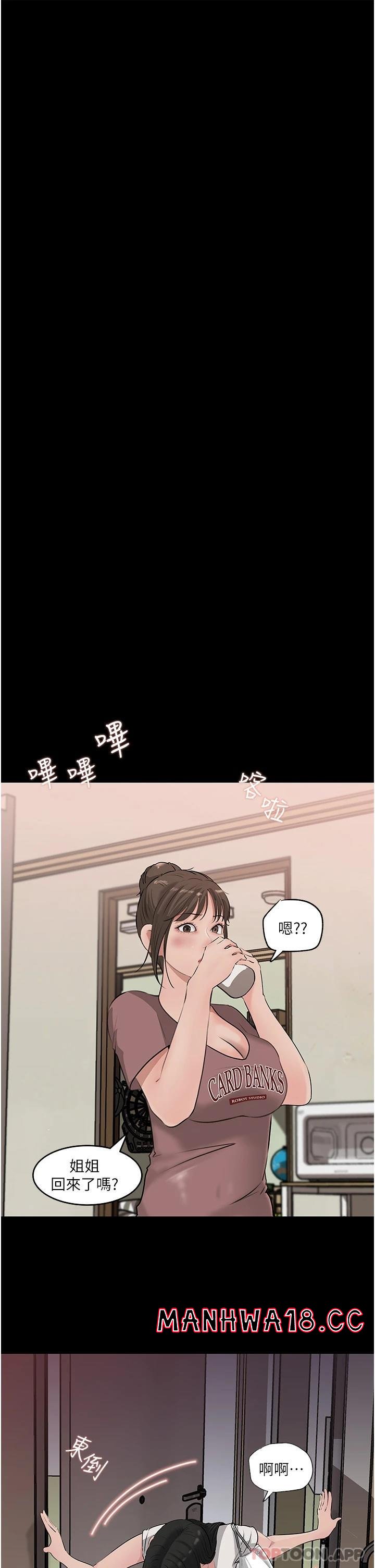 In My Sister in Law Raw Chapter 37 Page 27