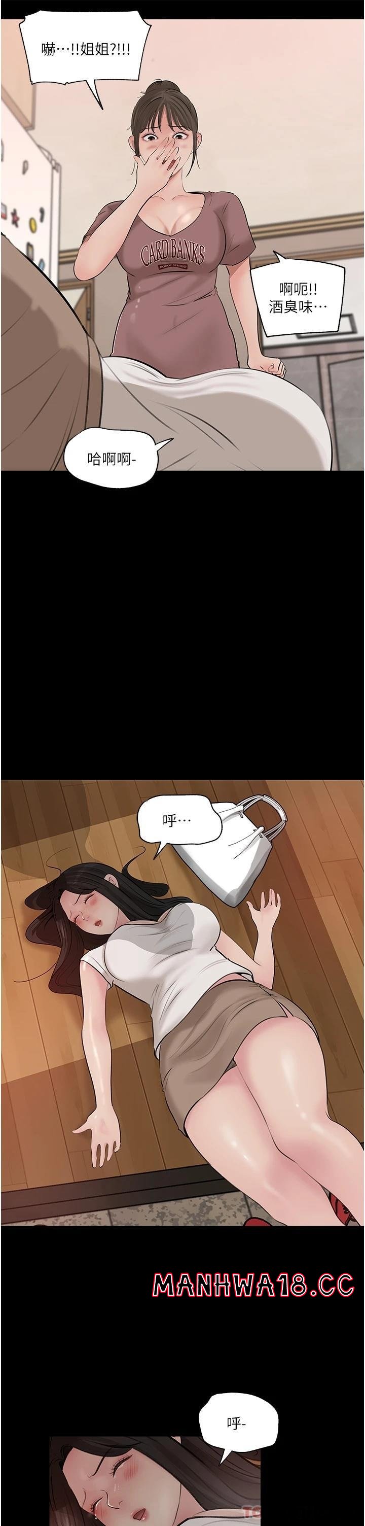 In My Sister in Law Raw Chapter 37 Page 29