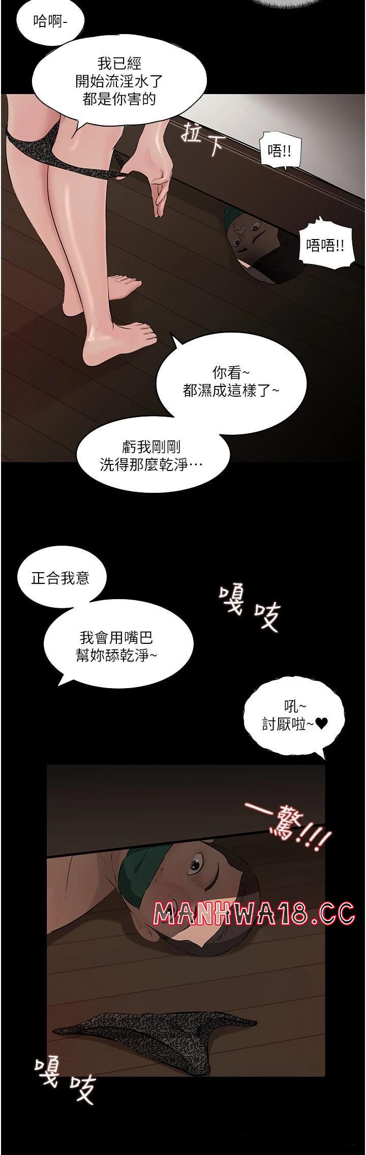 In My Sister in Law Raw Chapter 37 Page 32