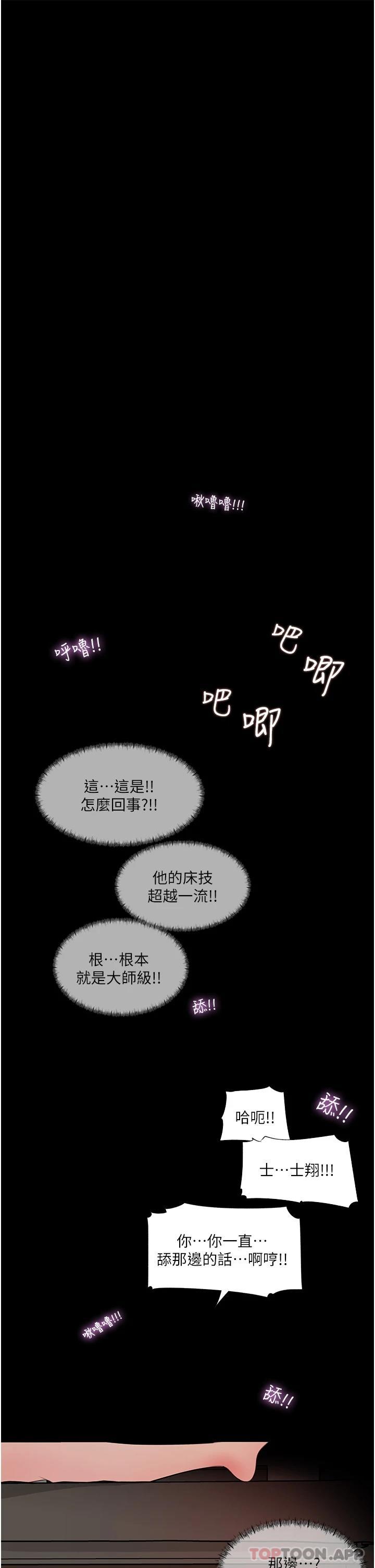 In My Sister in Law Raw Chapter 37 Page 33