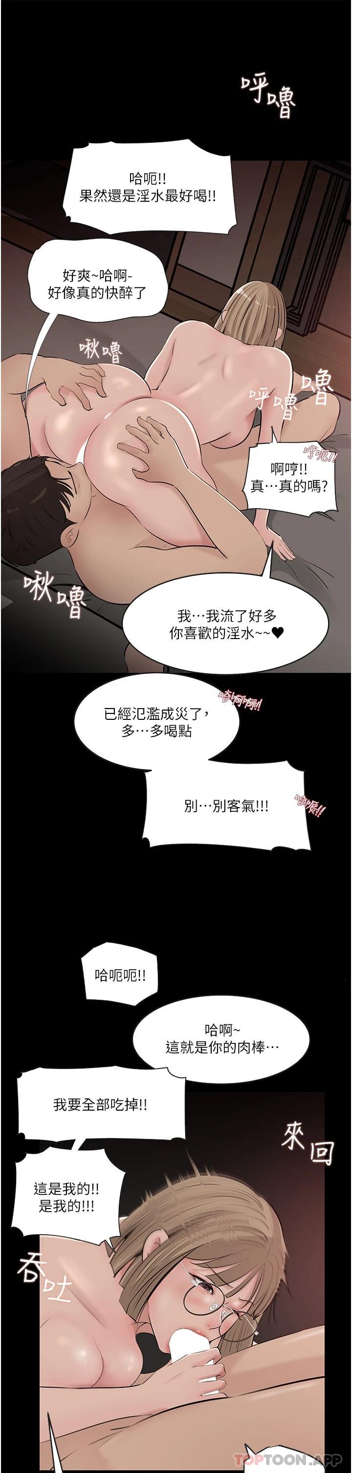 In My Sister in Law Raw Chapter 37 Page 38