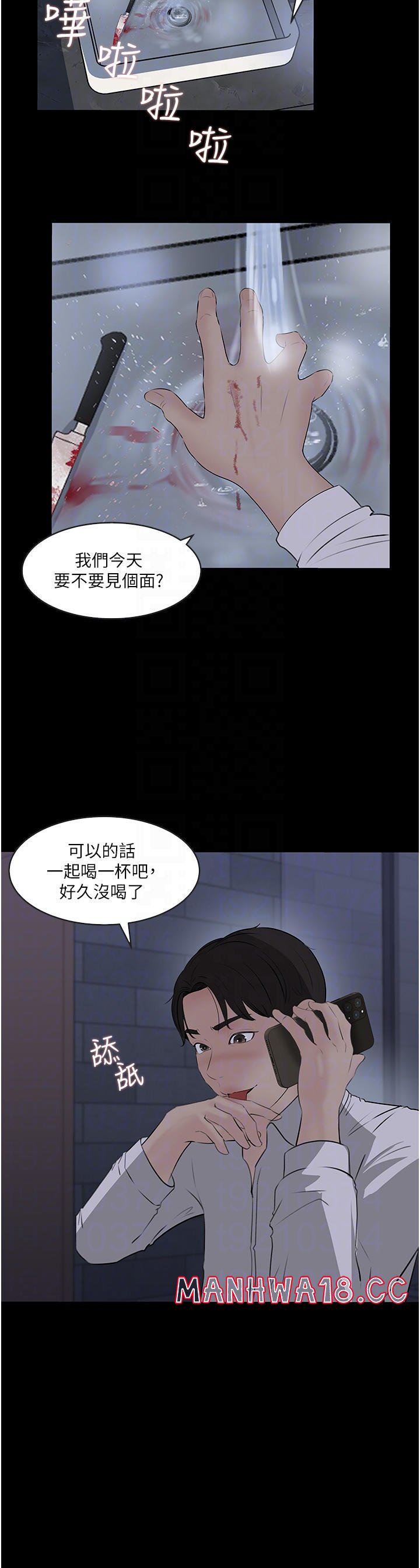 In My Sister in Law Raw Chapter 37 Page 4