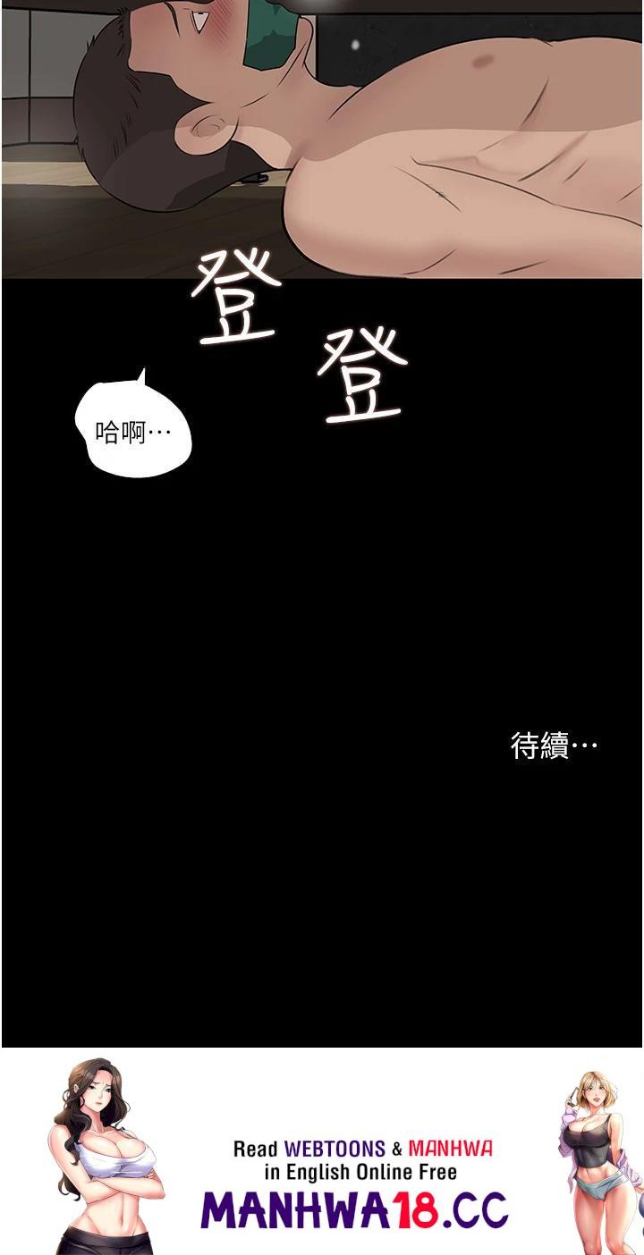 In My Sister in Law Raw Chapter 37 Page 43