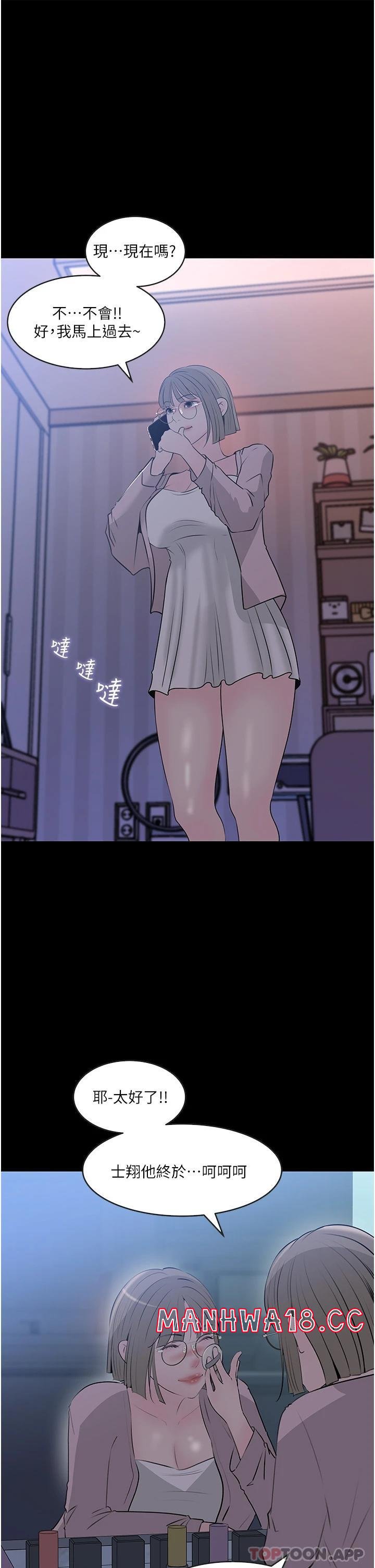 In My Sister in Law Raw Chapter 37 Page 5