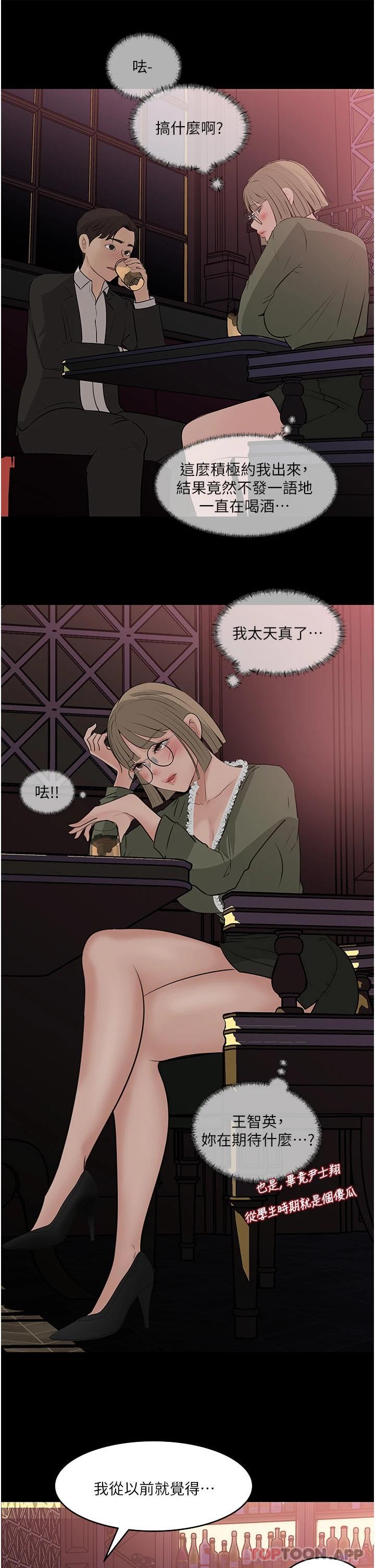 In My Sister in Law Raw Chapter 37 Page 7