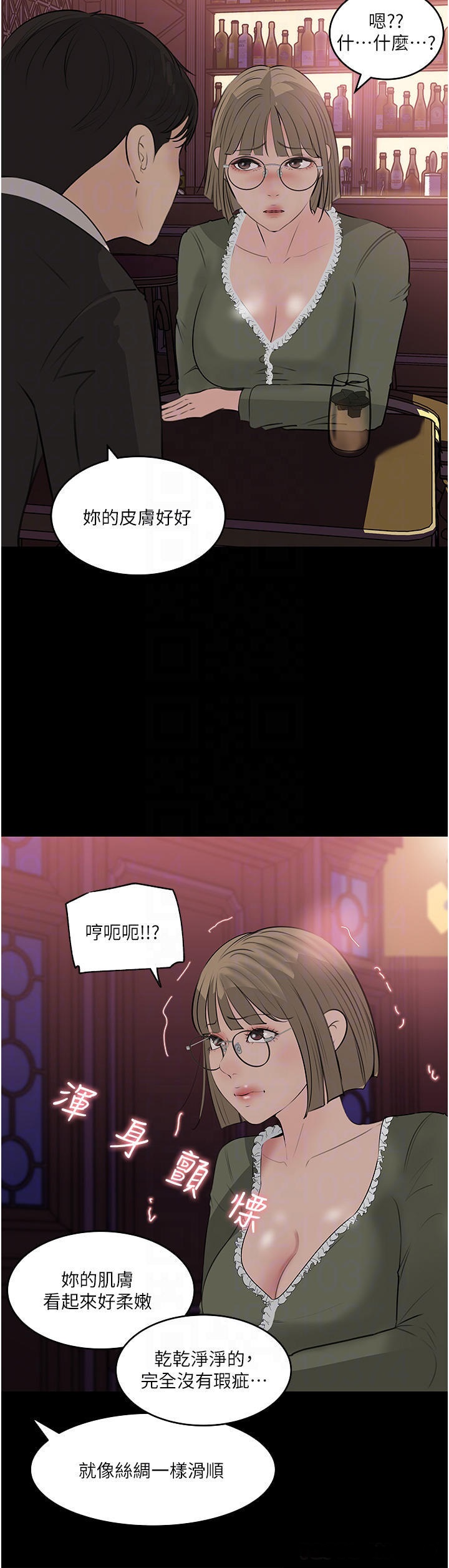 In My Sister in Law Raw Chapter 37 Page 8