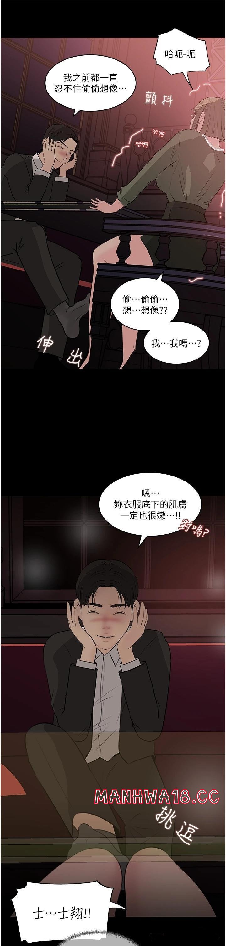 In My Sister in Law Raw Chapter 37 Page 9