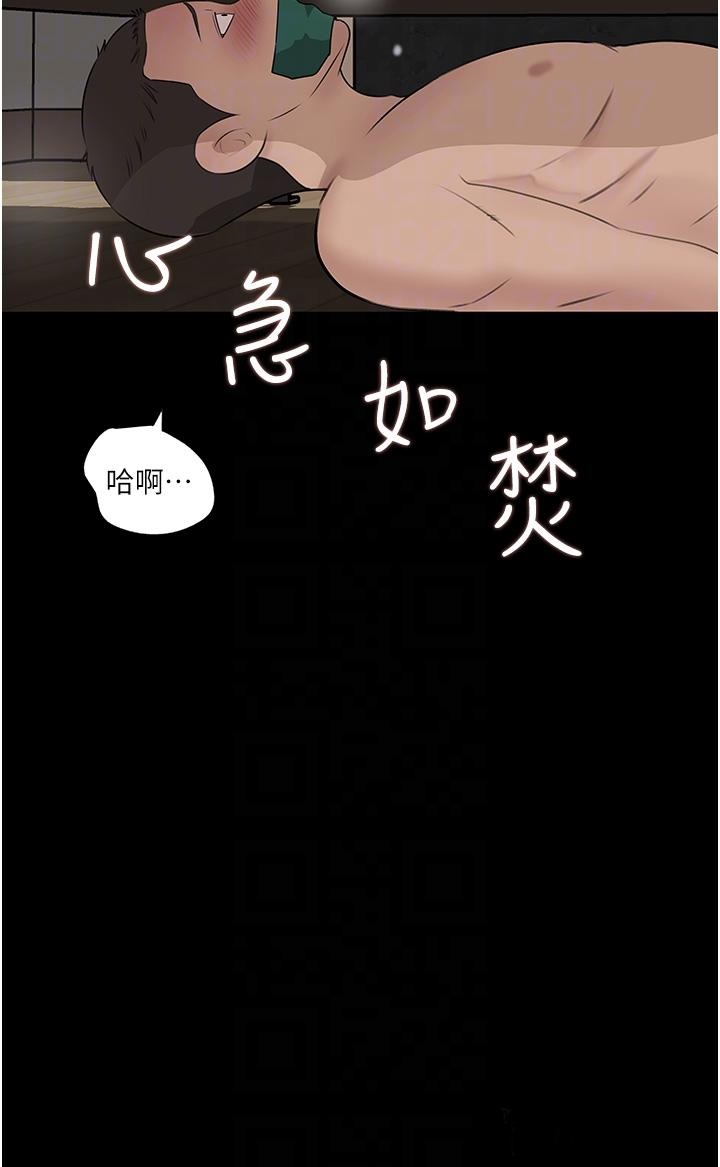 In My Sister in Law Raw Chapter 38 Page 12