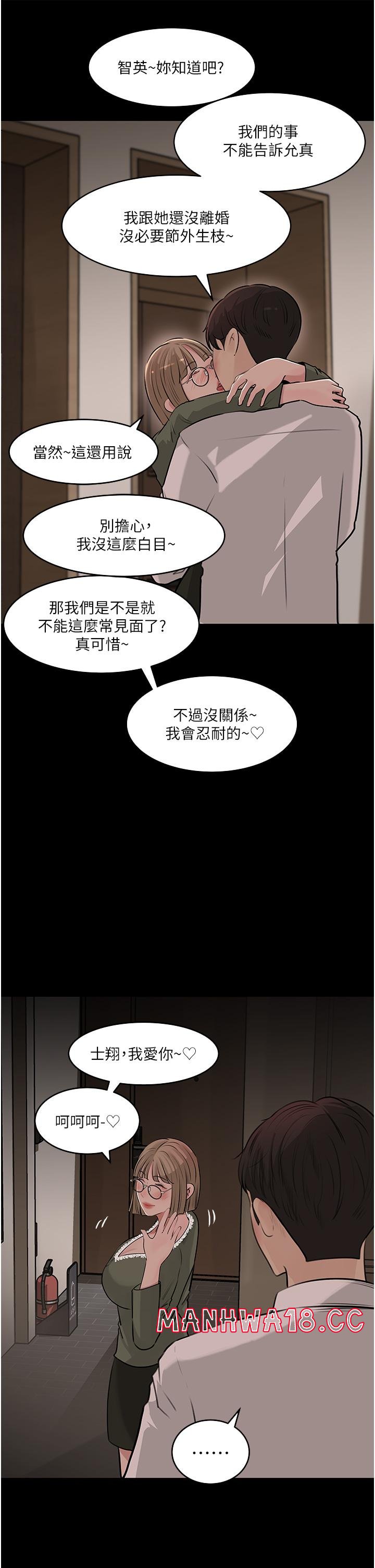 In My Sister in Law Raw Chapter 38 Page 15