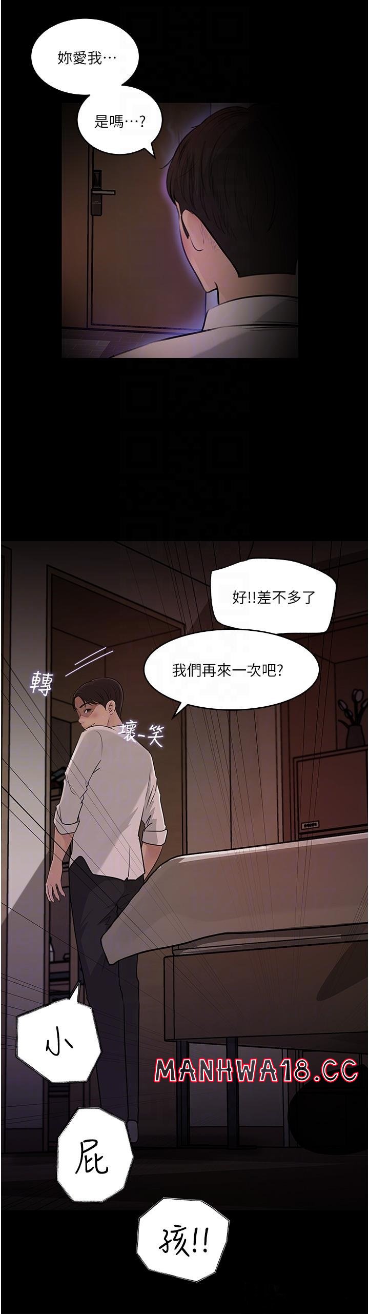 In My Sister in Law Raw Chapter 38 Page 16