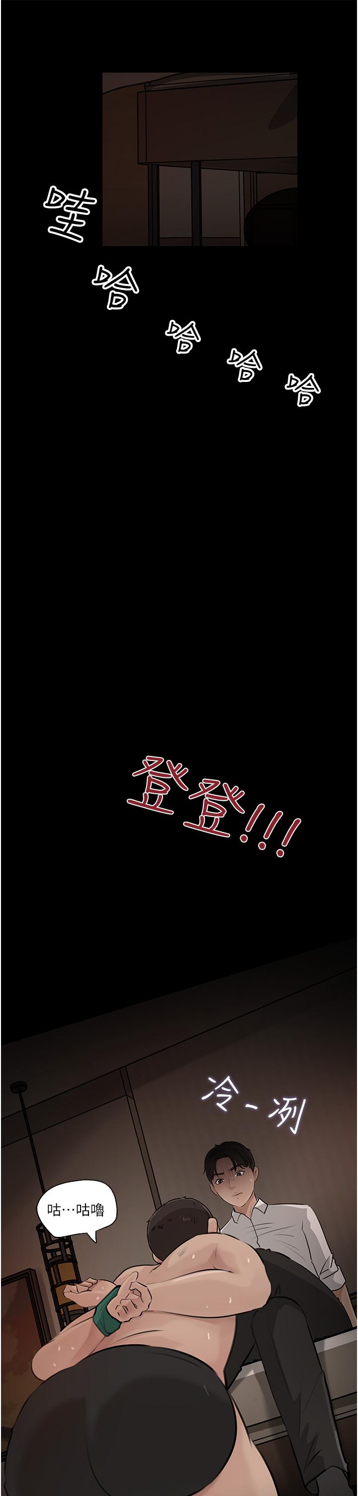 In My Sister in Law Raw Chapter 38 Page 17