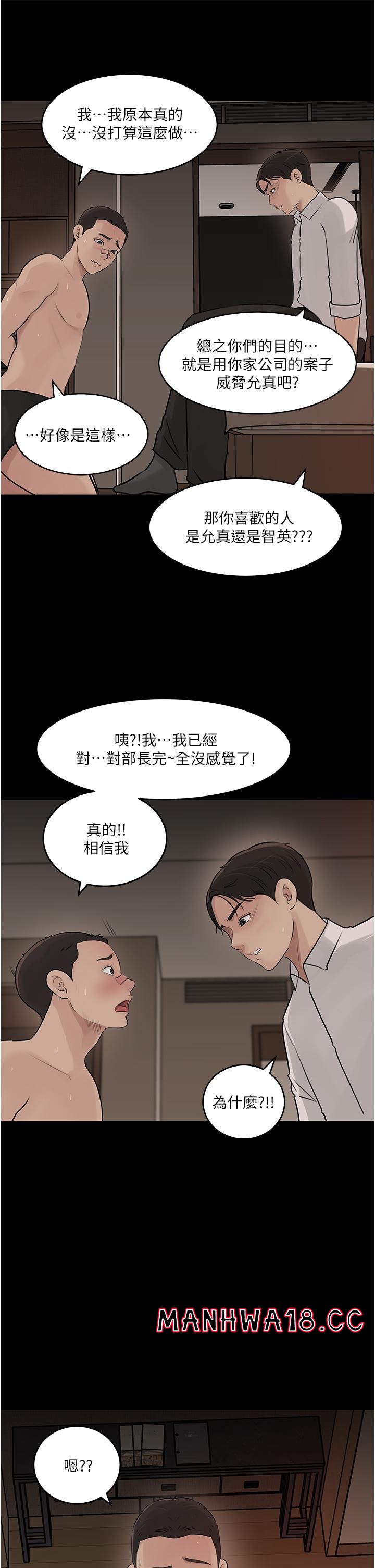 In My Sister in Law Raw Chapter 38 Page 19