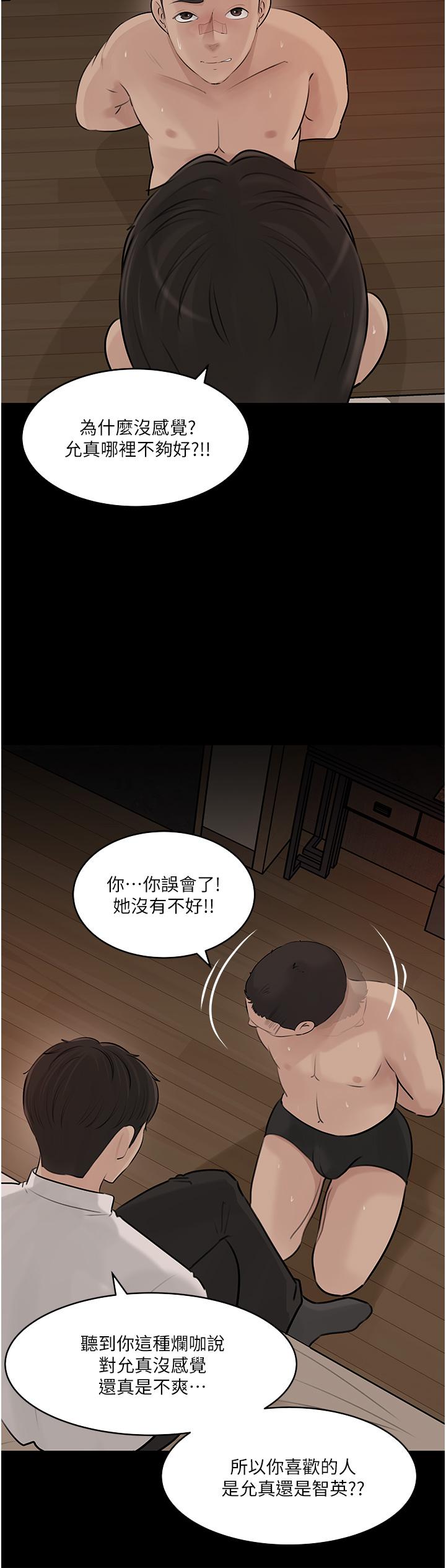 In My Sister in Law Raw Chapter 38 Page 20