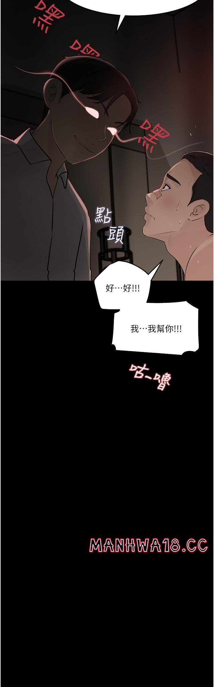 In My Sister in Law Raw Chapter 38 Page 22
