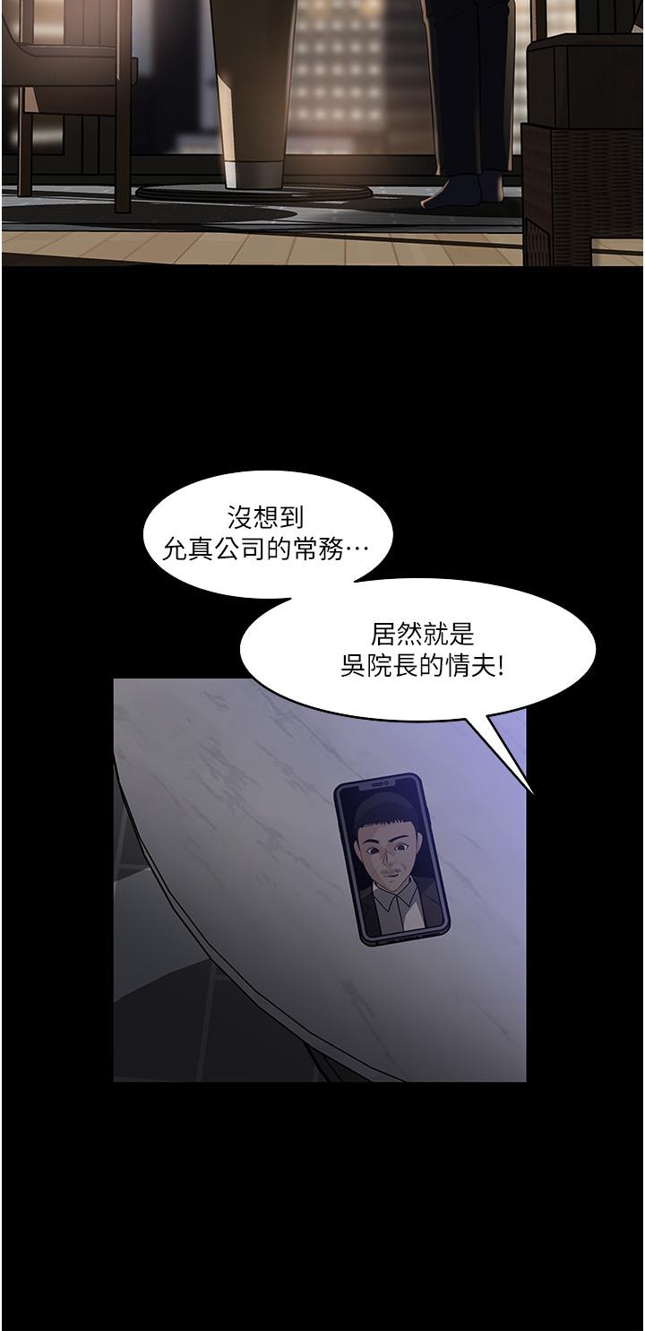In My Sister in Law Raw Chapter 38 Page 24