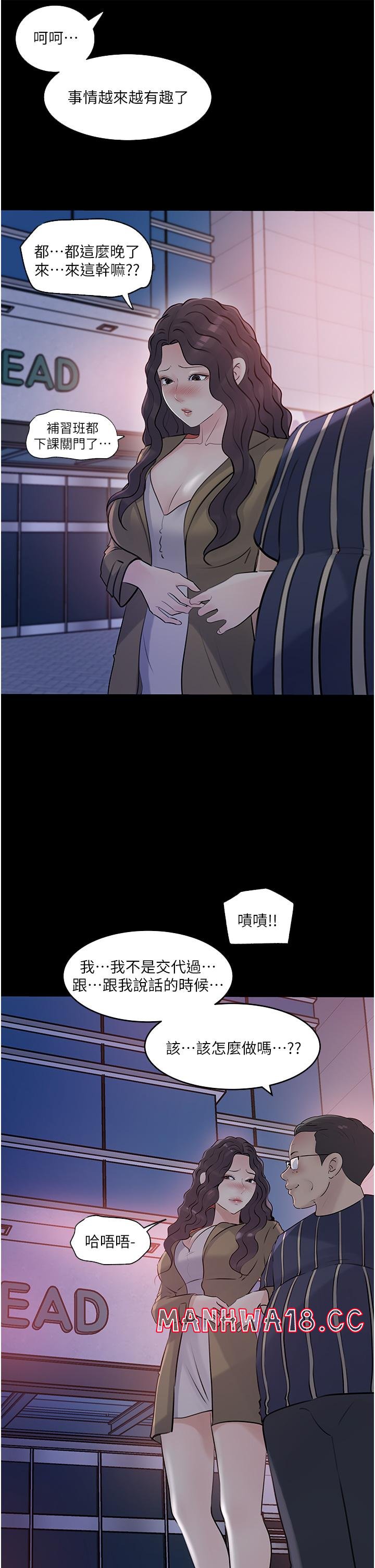In My Sister in Law Raw Chapter 38 Page 25