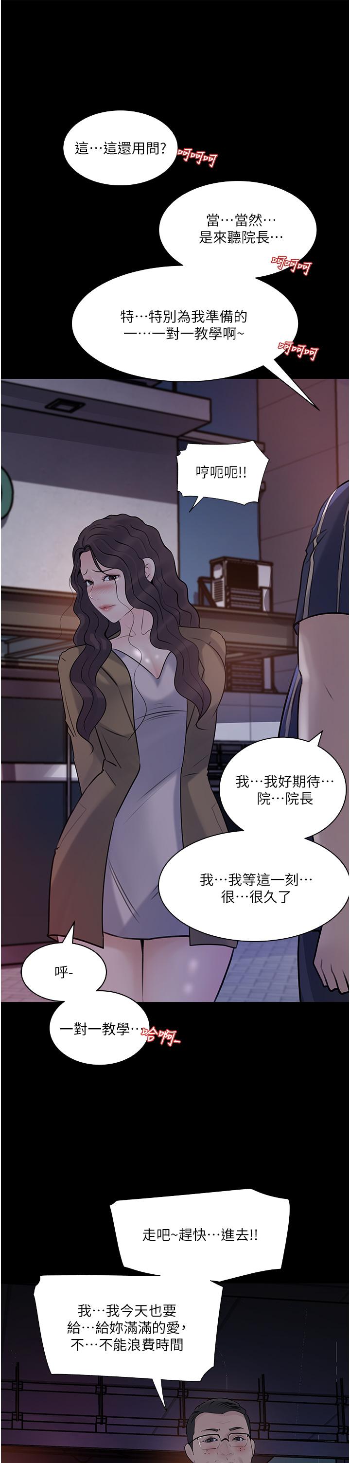 In My Sister in Law Raw Chapter 38 Page 27