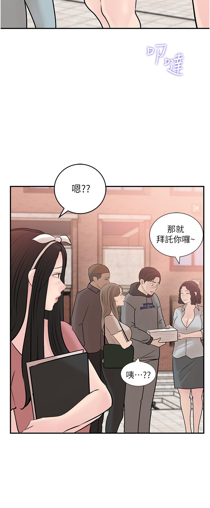 In My Sister in Law Raw Chapter 38 Page 30