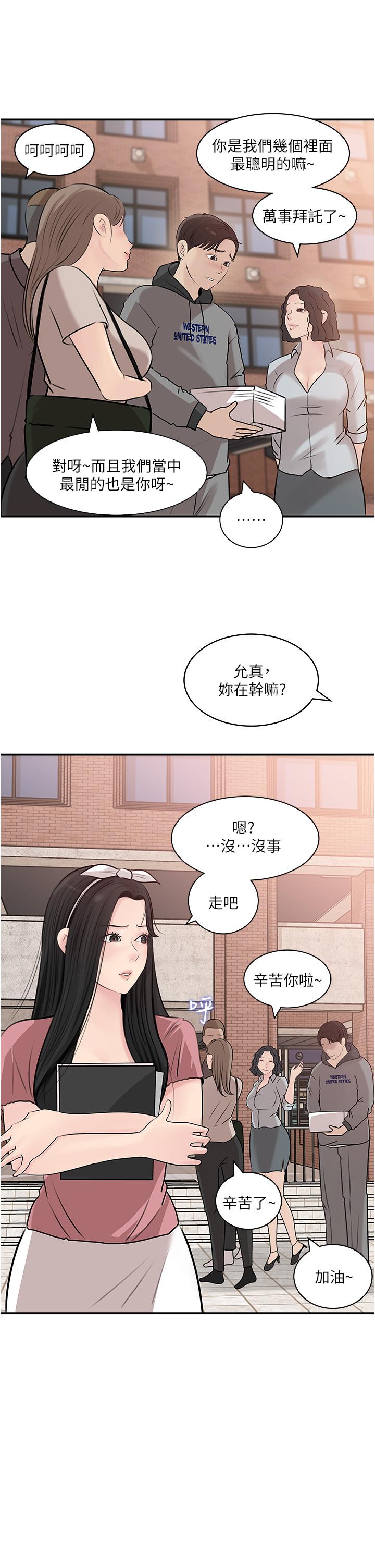 In My Sister in Law Raw Chapter 38 Page 31