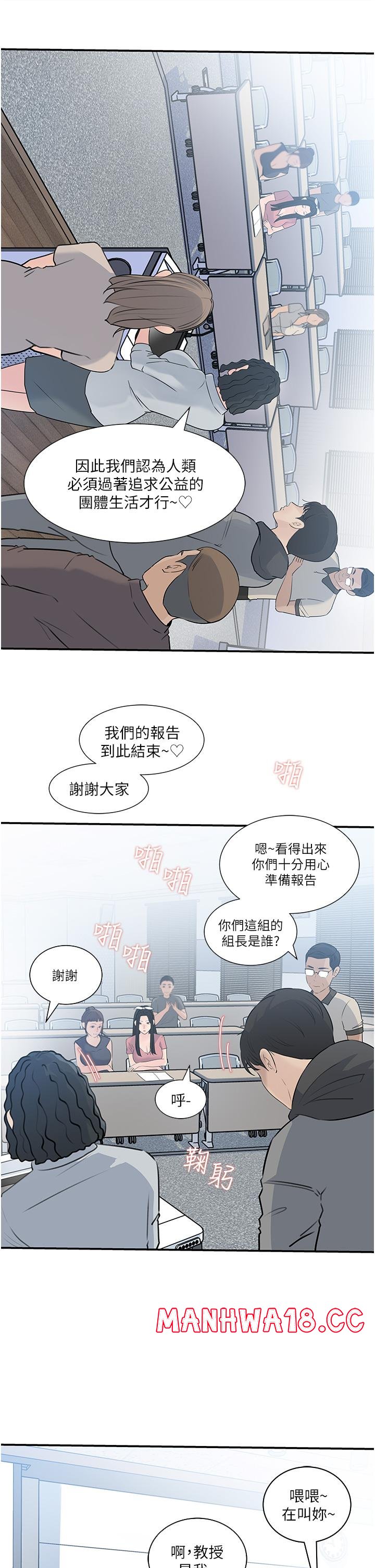 In My Sister in Law Raw Chapter 38 Page 33