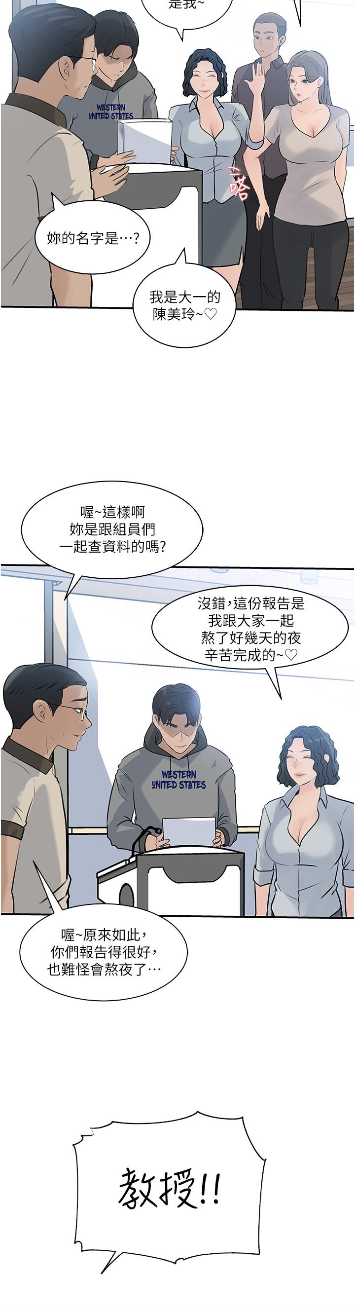 In My Sister in Law Raw Chapter 38 Page 34