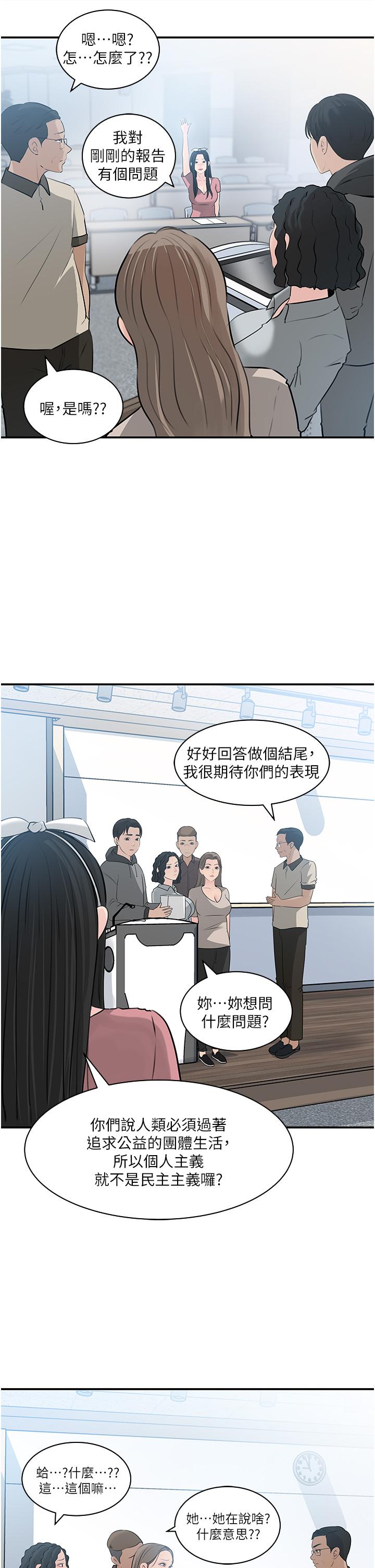 In My Sister in Law Raw Chapter 38 Page 35