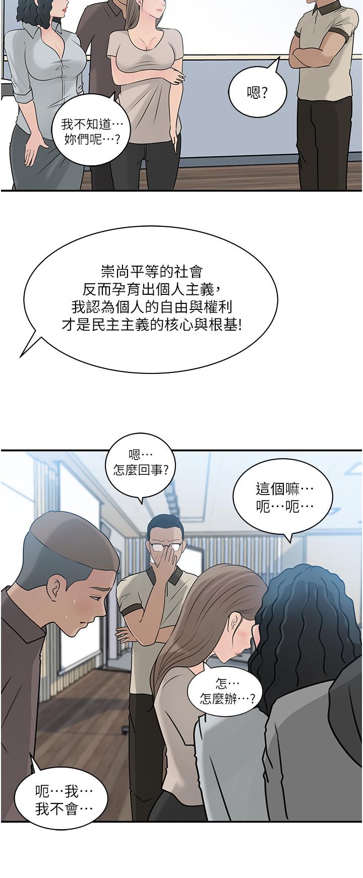 In My Sister in Law Raw Chapter 38 Page 36