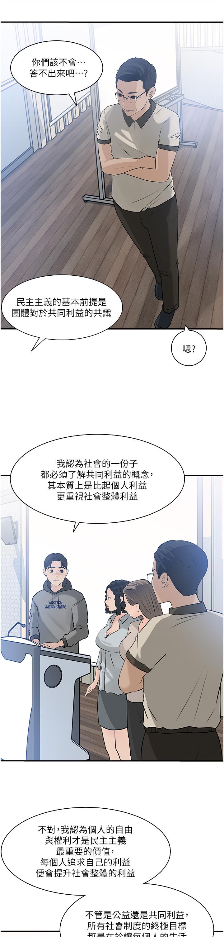 In My Sister in Law Raw Chapter 38 Page 37