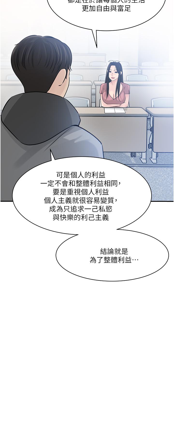 In My Sister in Law Raw Chapter 38 Page 38