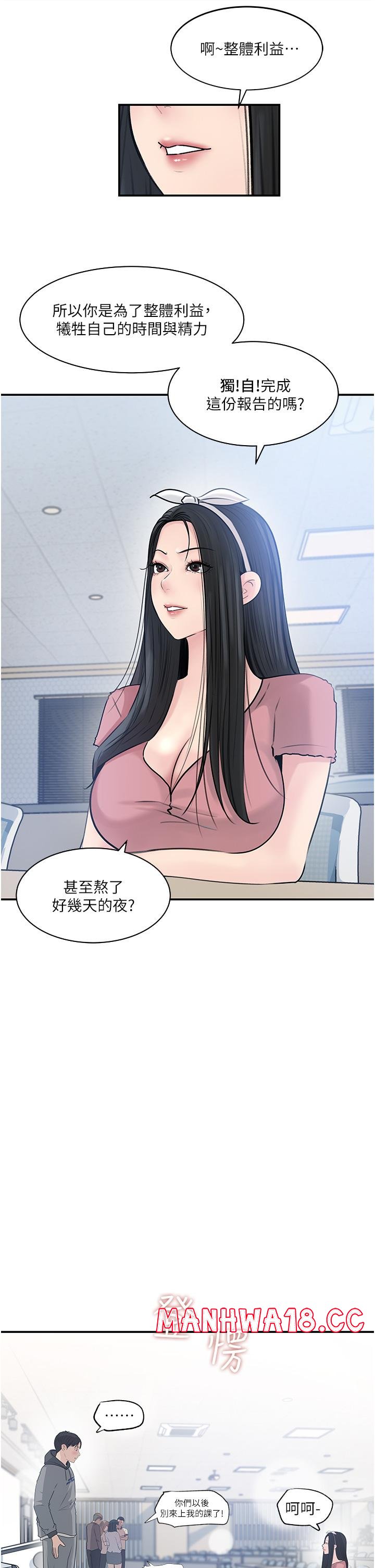 In My Sister in Law Raw Chapter 38 Page 39
