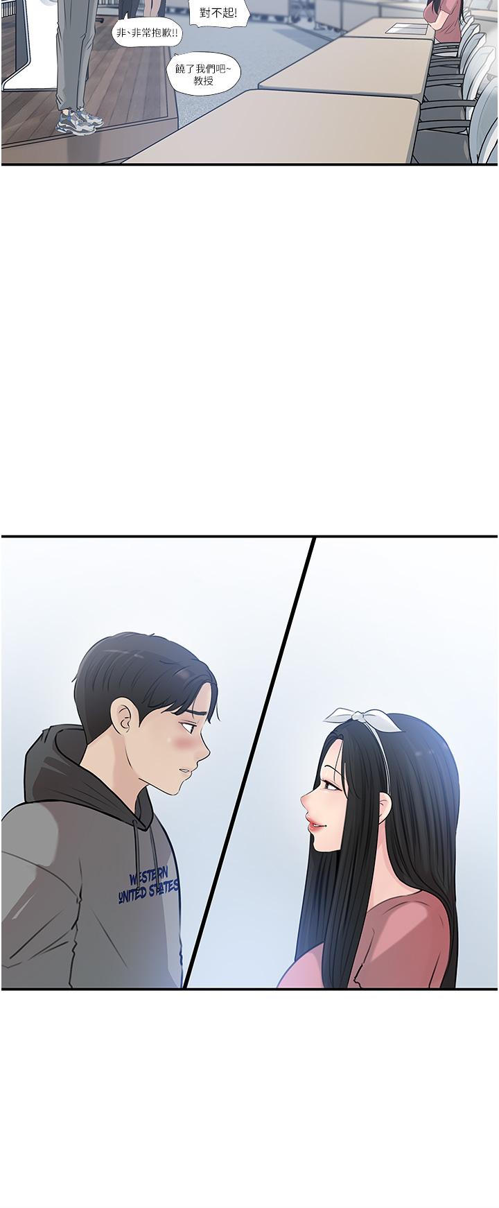 In My Sister in Law Raw Chapter 38 Page 40