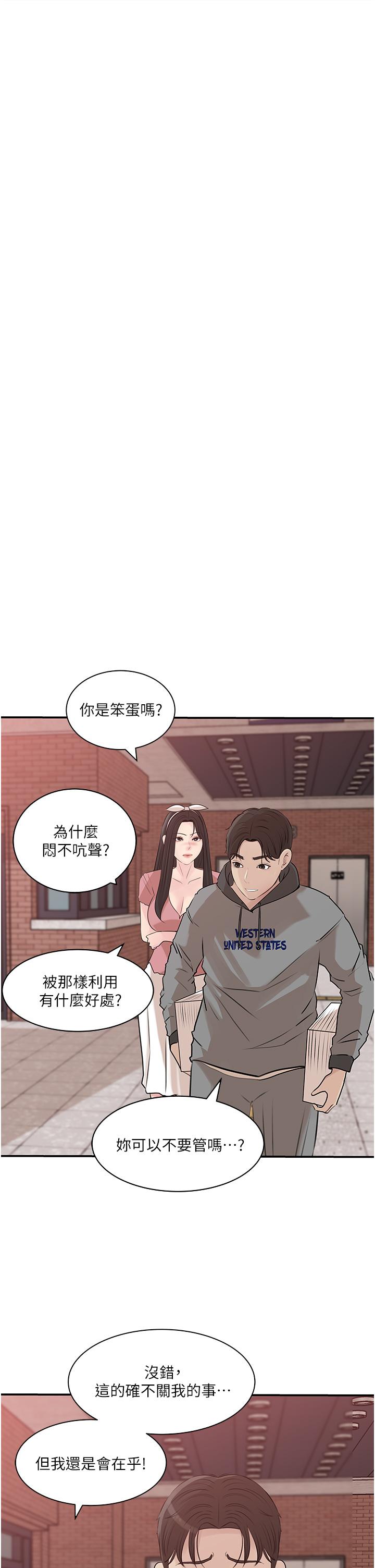 In My Sister in Law Raw Chapter 38 Page 41