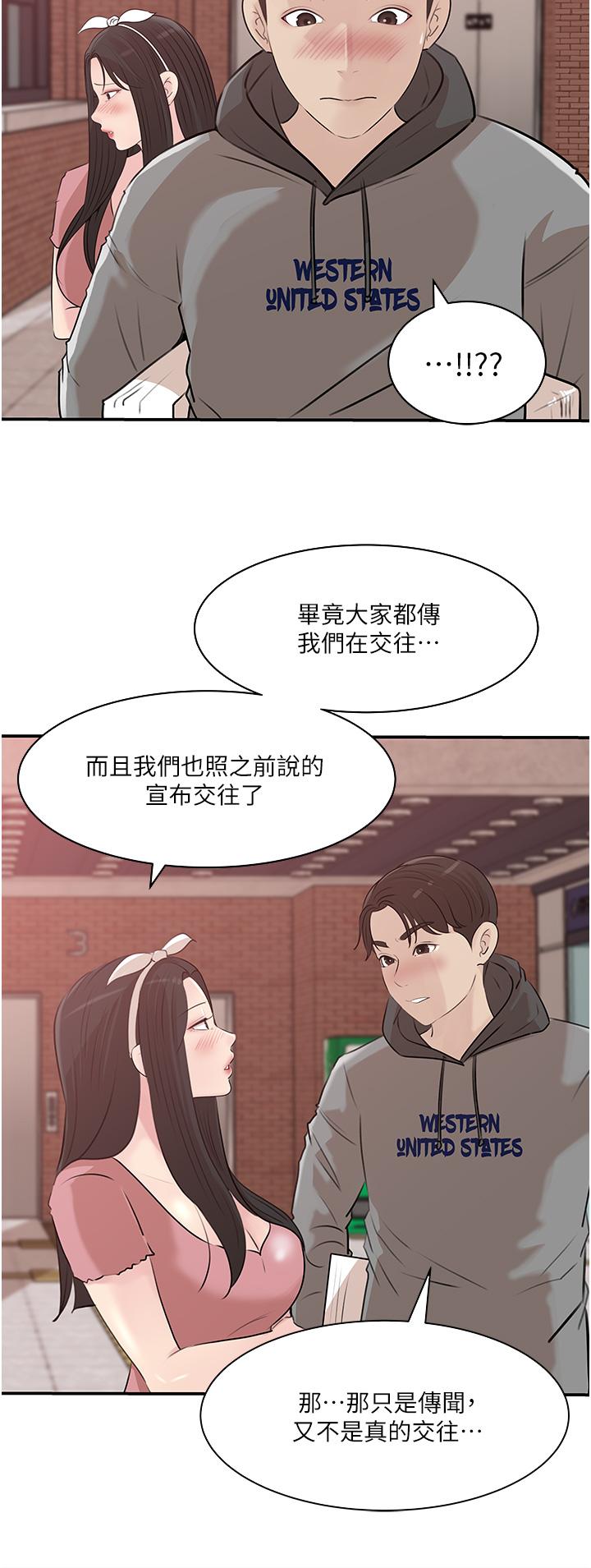 In My Sister in Law Raw Chapter 38 Page 42