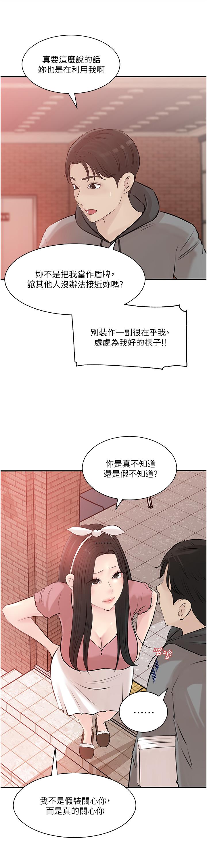 In My Sister in Law Raw Chapter 38 Page 43