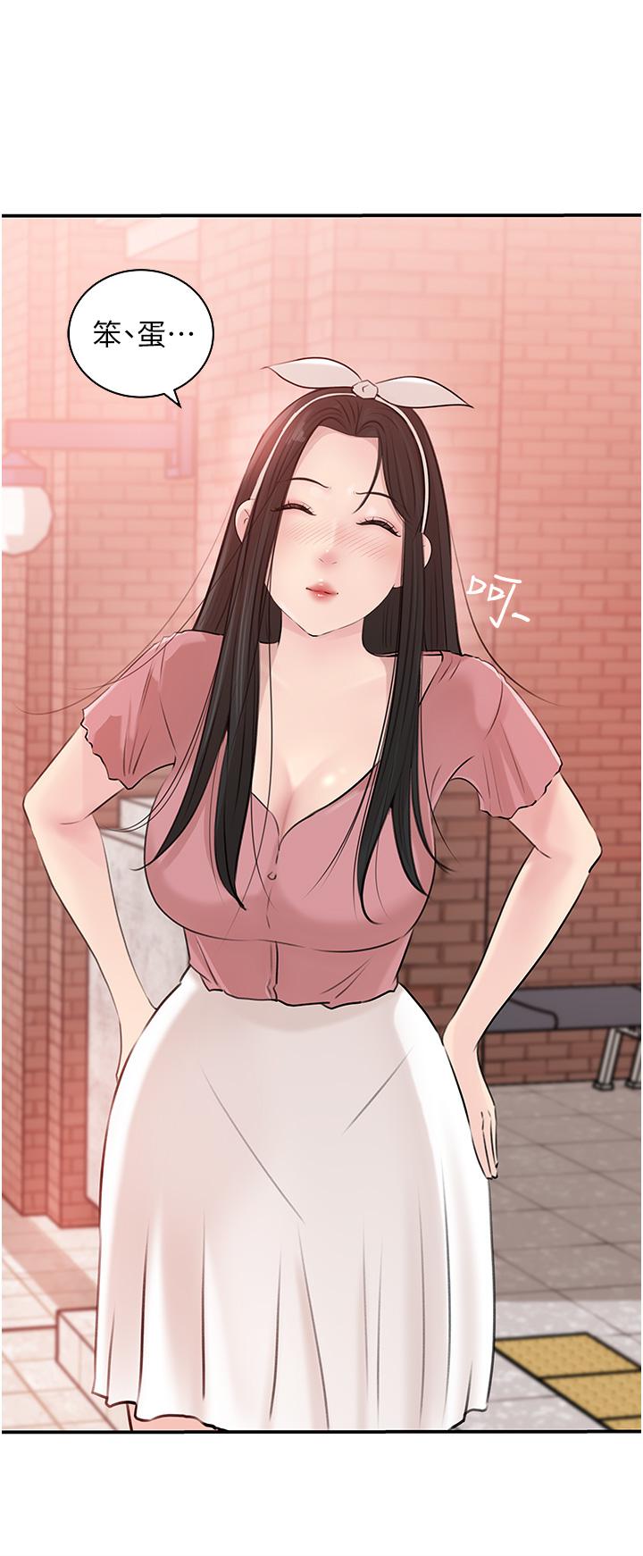 In My Sister in Law Raw Chapter 38 Page 44