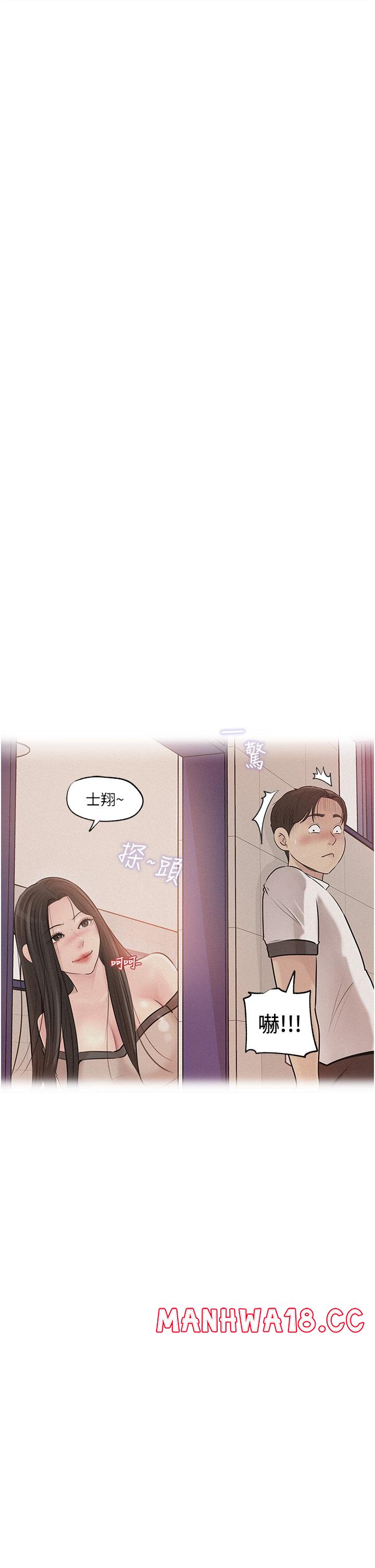 In My Sister in Law Raw Chapter 38 Page 45