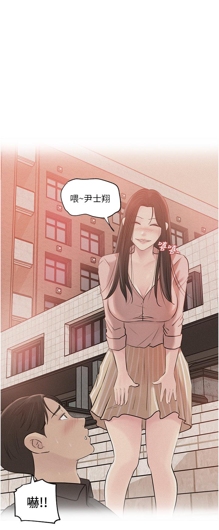 In My Sister in Law Raw Chapter 38 Page 46
