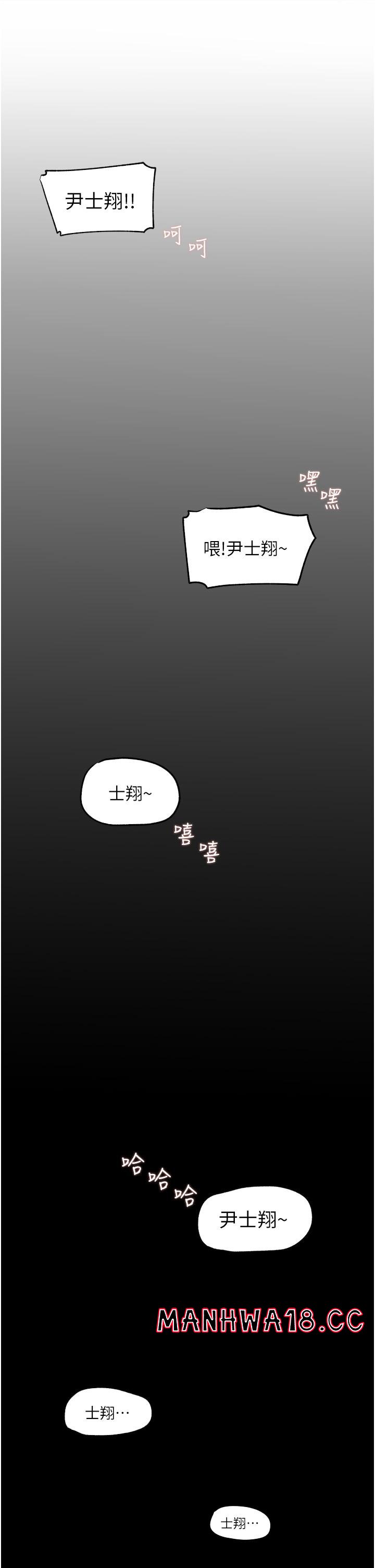 In My Sister in Law Raw Chapter 38 Page 49