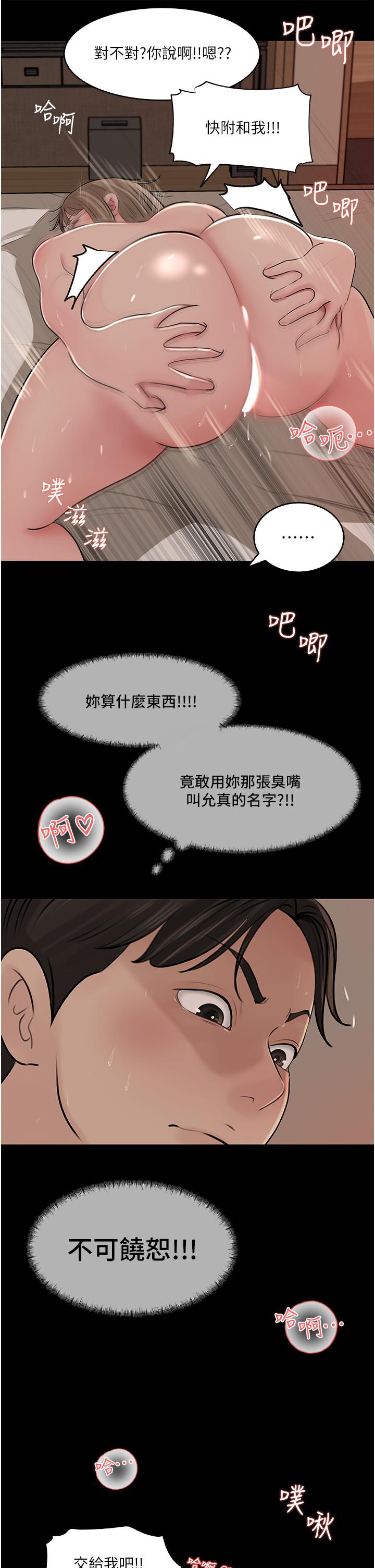 In My Sister in Law Raw Chapter 38 Page 5
