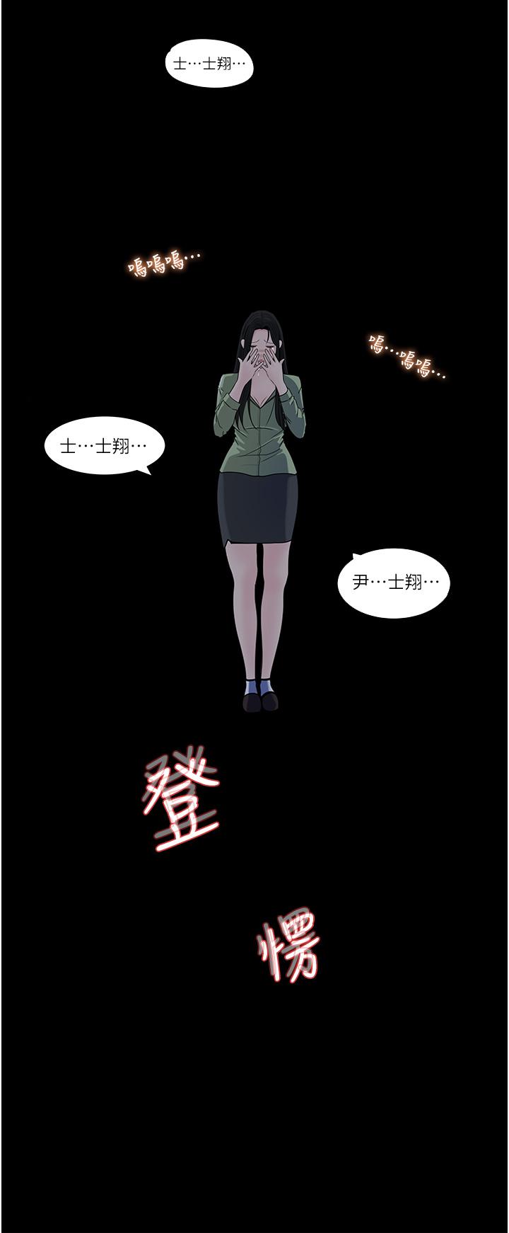 In My Sister in Law Raw Chapter 38 Page 50