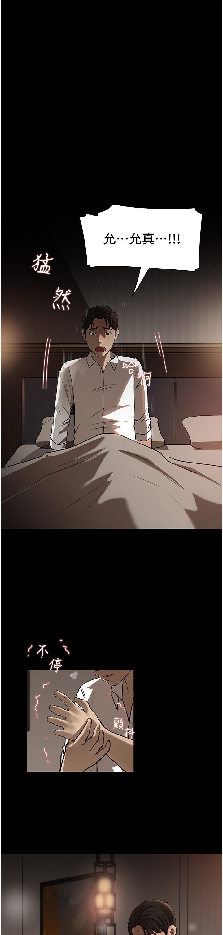 In My Sister in Law Raw Chapter 38 Page 51