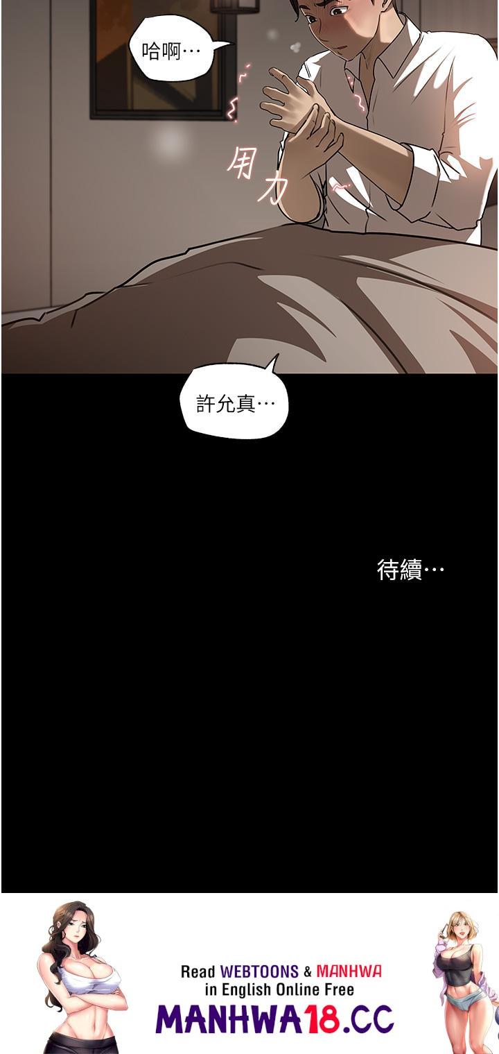 In My Sister in Law Raw Chapter 38 Page 52